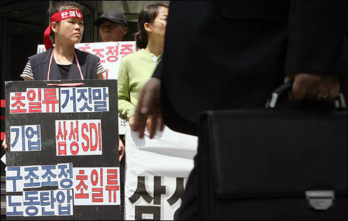 삼성SDI 하청업체인 하이비트에서 해고된 비정규직 노동자들이 7일 서울 태평로 삼성본관 앞에서 삼성 비정규·하청 노동자 공동 투쟁단과 함께 삼성의 이른바 '무노조 경영'을 비판하고 있다. 
 